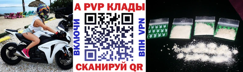 Alpha-PVP Соль Сковородино