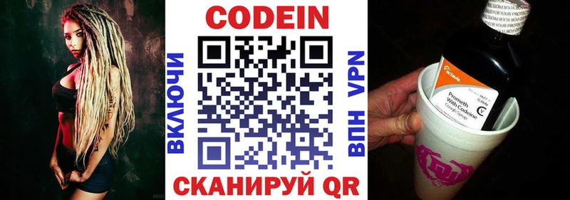 Codein Purple Drank Сковородино