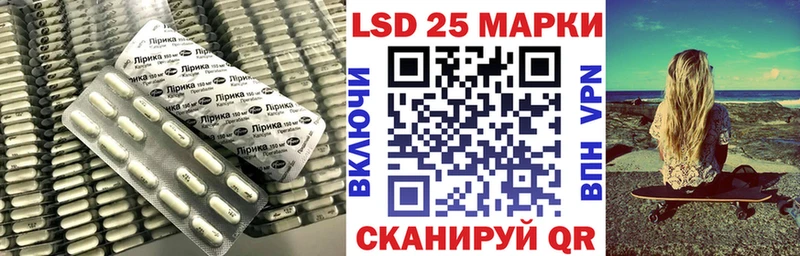 LSD-25 экстази кислота  Сковородино 