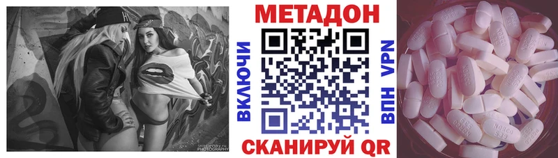 купить закладку  Сковородино  МЕТАДОН VHQ 